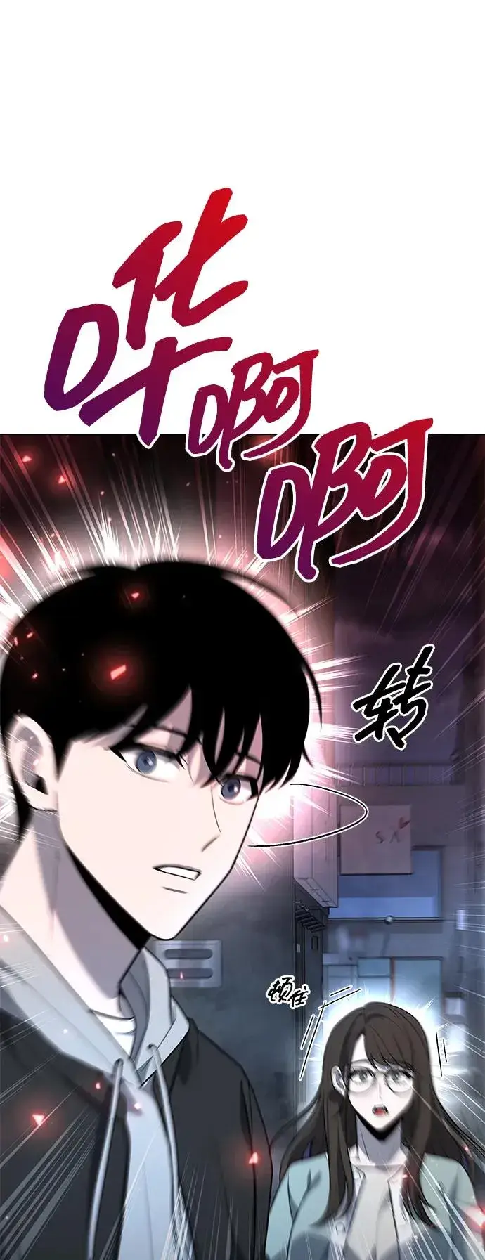 《武器锻造者》第51话图99
