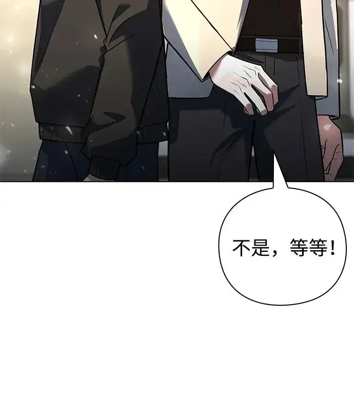 漫画《武器锻造者》第52话第10张图