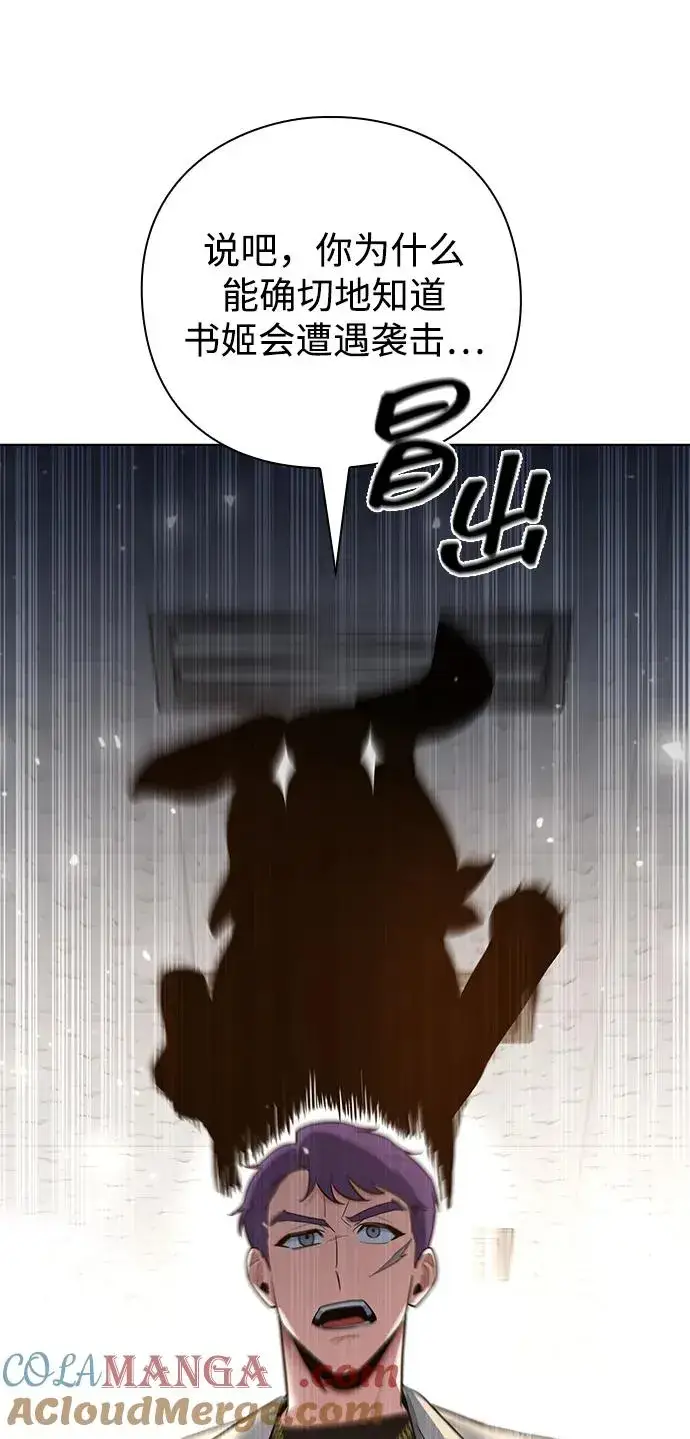 漫画《武器锻造者》第52话第13张图
