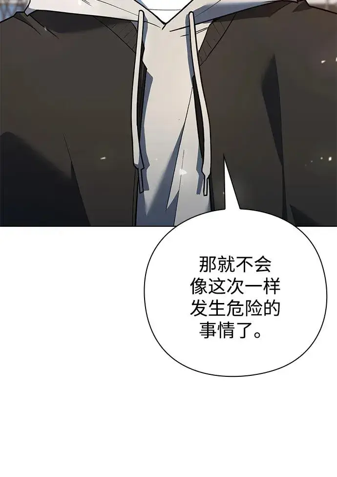 漫画《武器锻造者》第52话第22张图