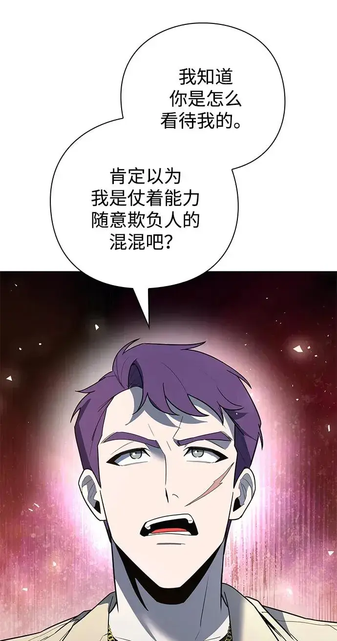 漫画《武器锻造者》第52话第30张图