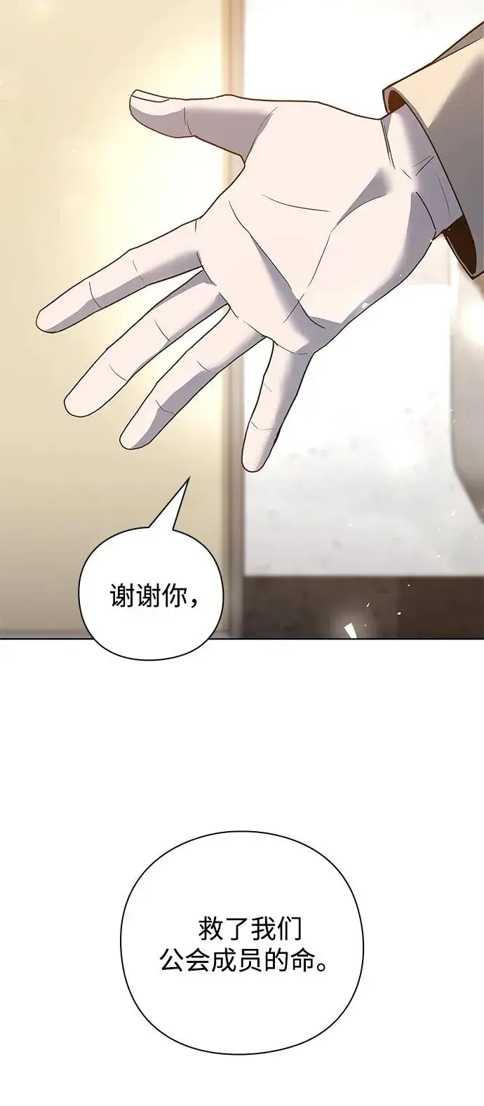 漫画《武器锻造者》第52话第32张图