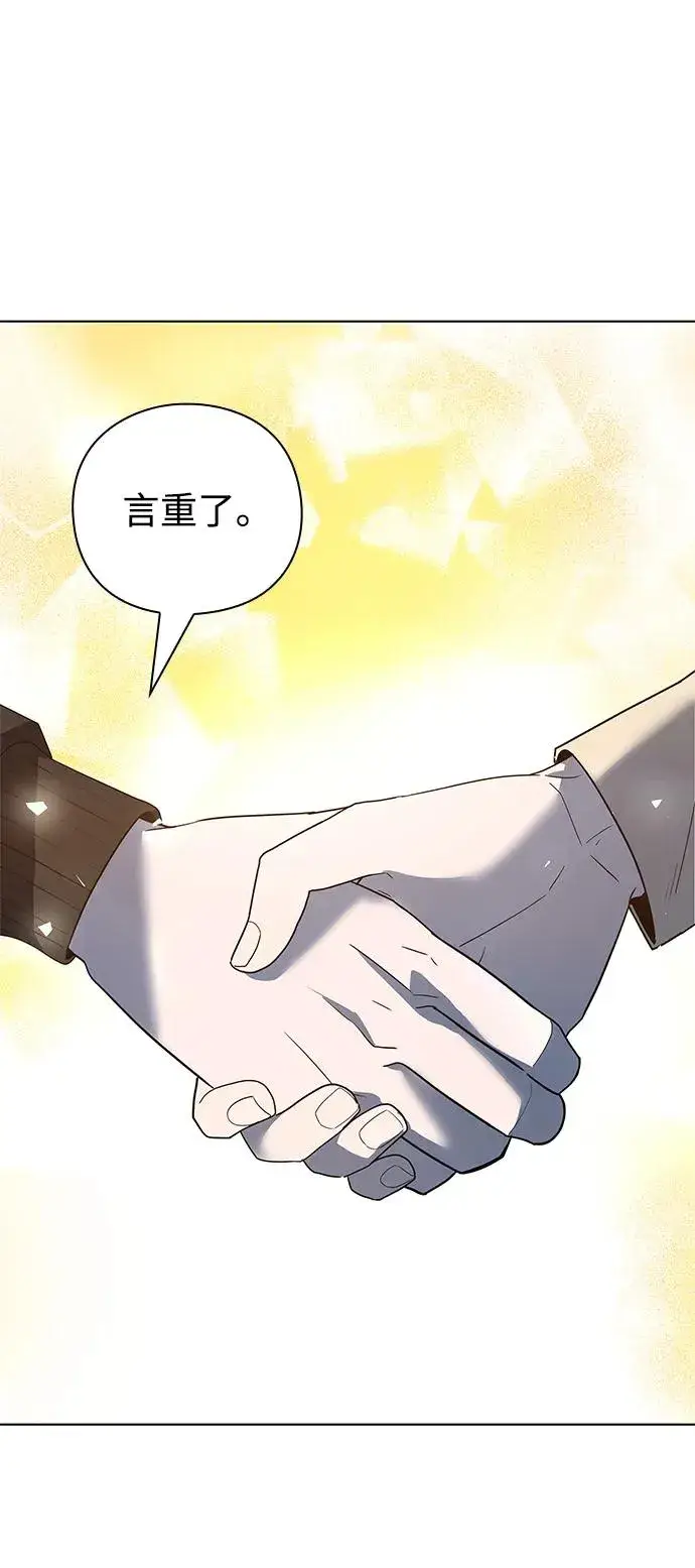 漫画《武器锻造者》第52话第34张图