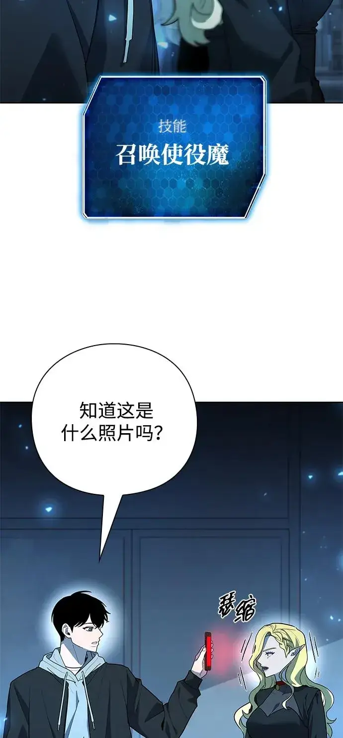 漫画《武器锻造者》第52话第38张图