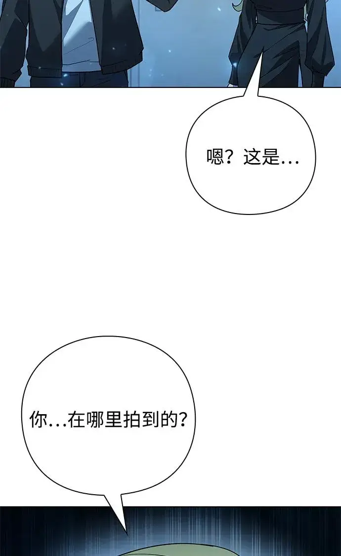 漫画《武器锻造者》第52话第39张图