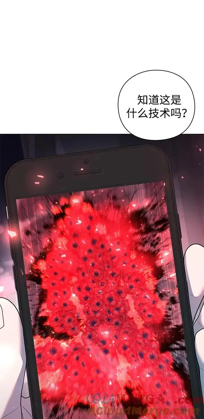 漫画《武器锻造者》第52话第41张图