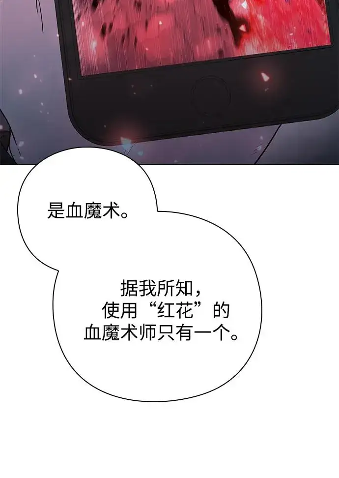 漫画《武器锻造者》第52话第42张图