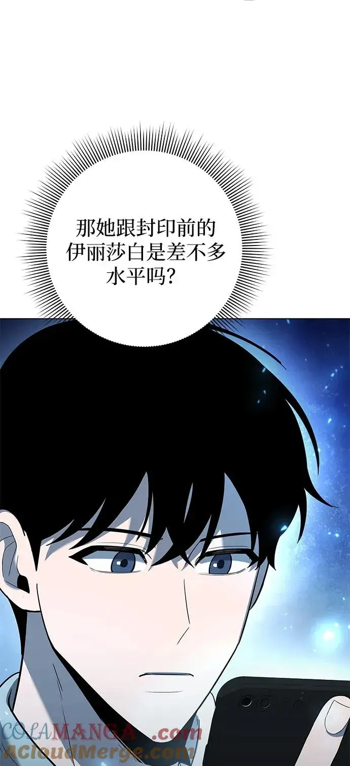 漫画《武器锻造者》第52话第45张图