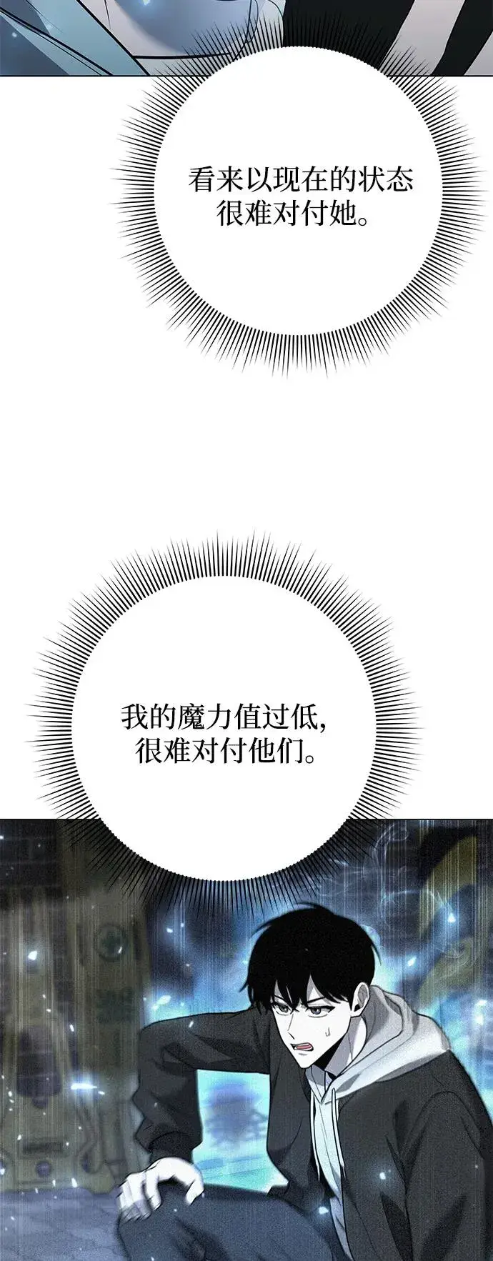 漫画《武器锻造者》第52话第46张图