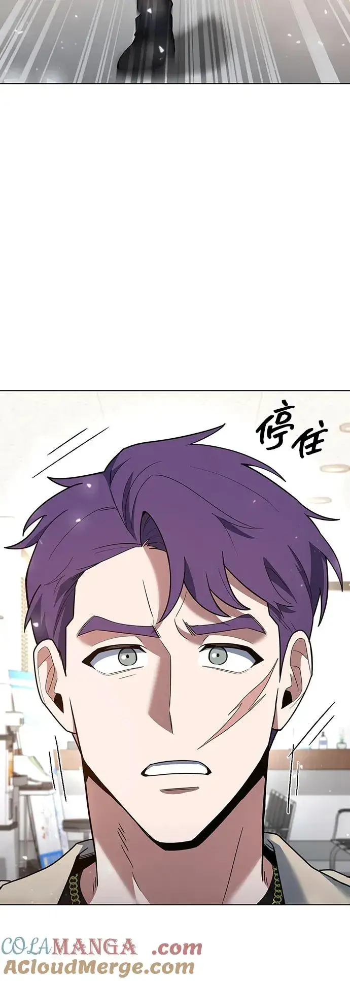 漫画《武器锻造者》第52话第5张图