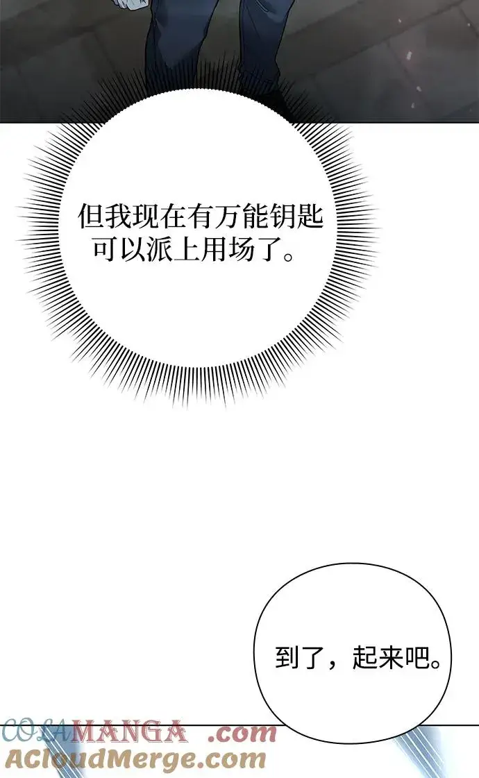 漫画《武器锻造者》第52话第57张图