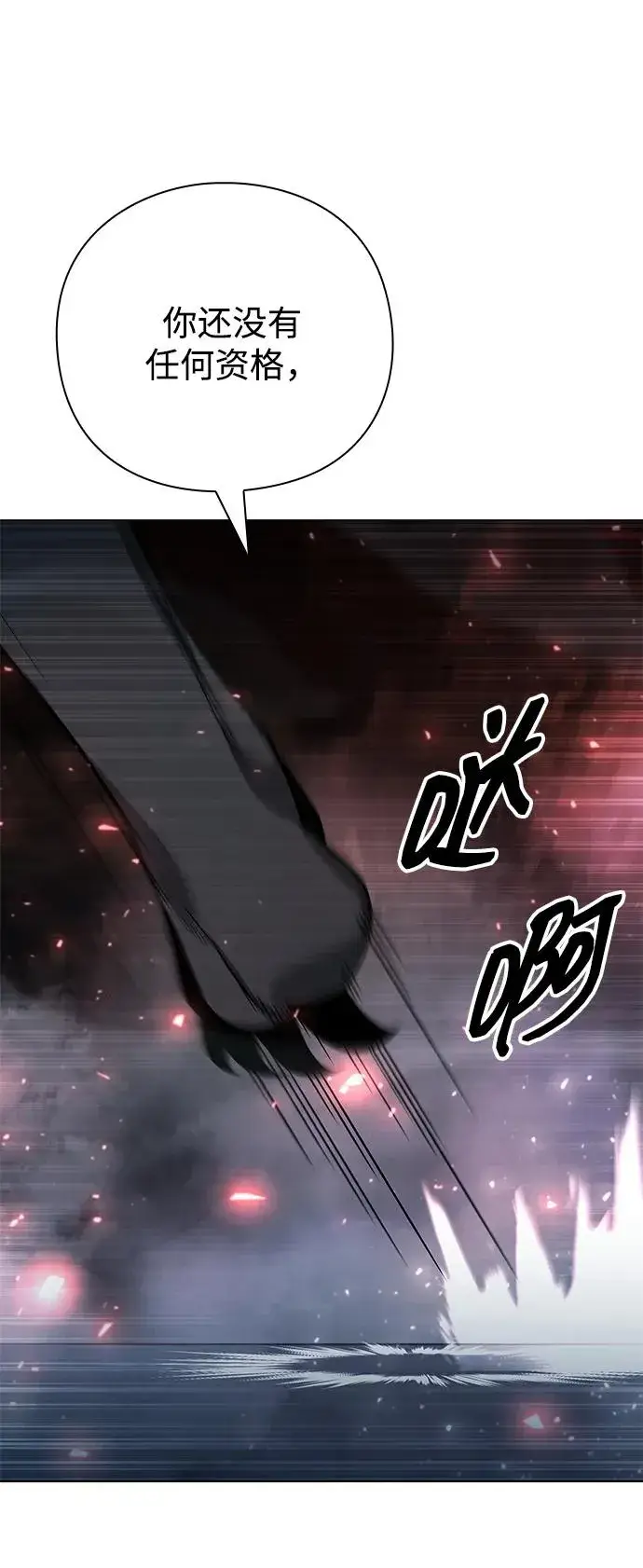 漫画《武器锻造者》第52话第66张图