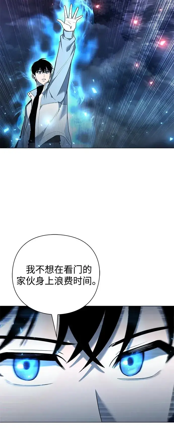 漫画《武器锻造者》第52话第70张图