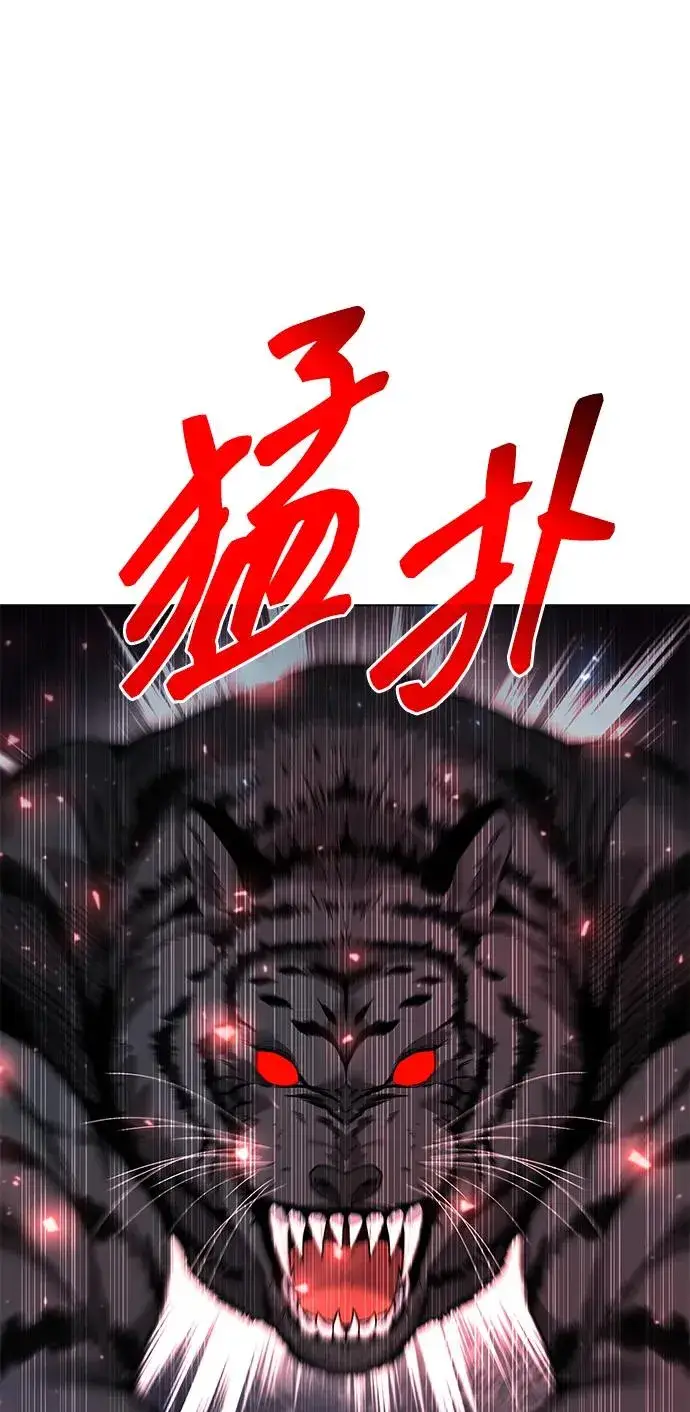 漫画《武器锻造者》第52话第71张图