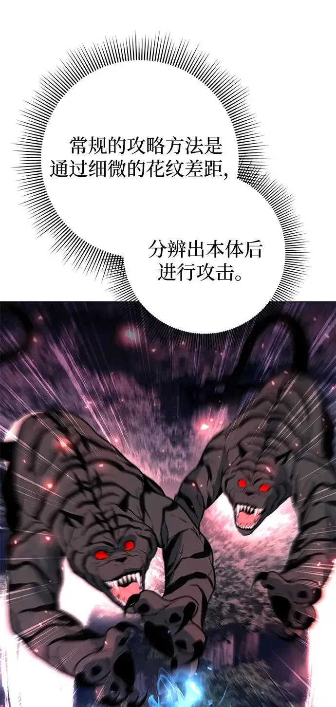 漫画《武器锻造者》第52话第79张图