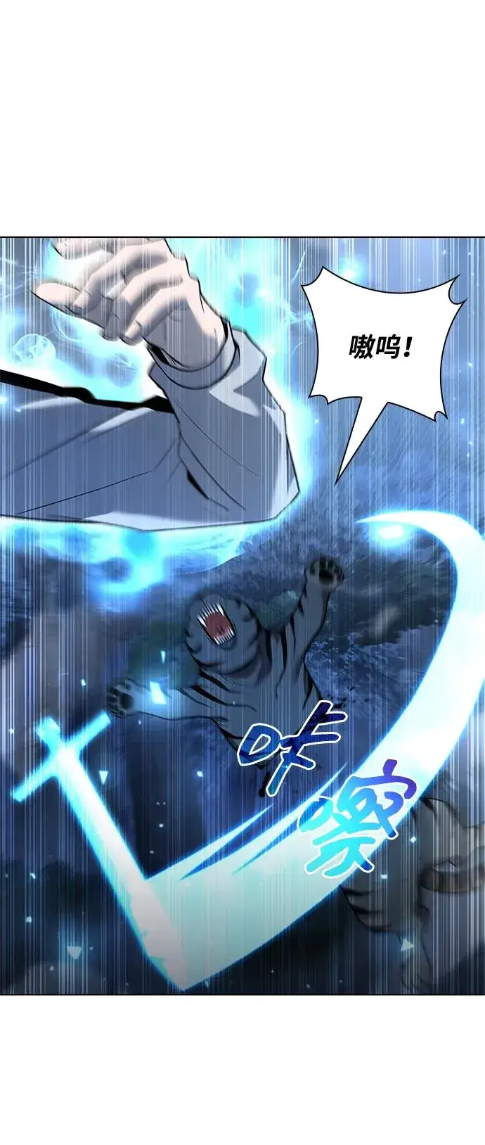 漫画《武器锻造者》第52话第92张图