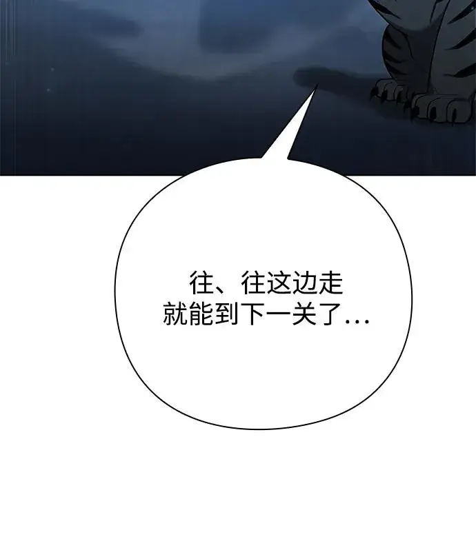 漫画《武器锻造者》第52话第95张图