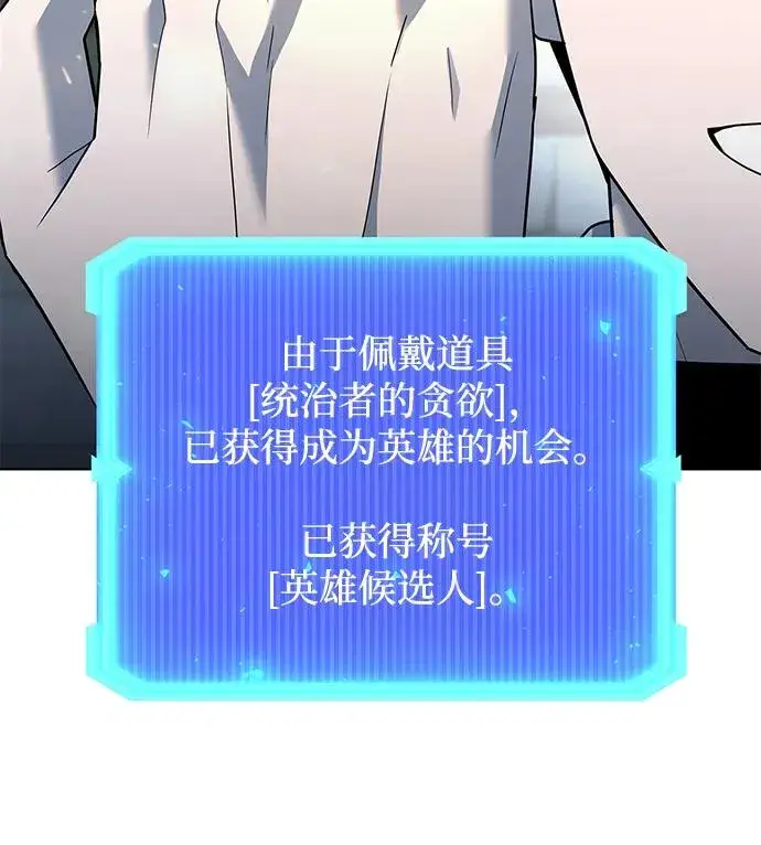 《武器锻造者》第53话图100