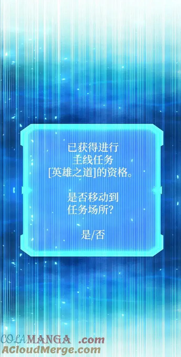 《武器锻造者》第53话图101