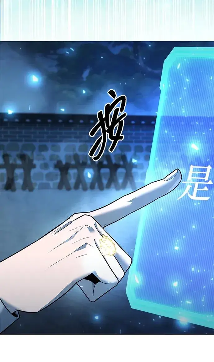 《武器锻造者》第53话图102