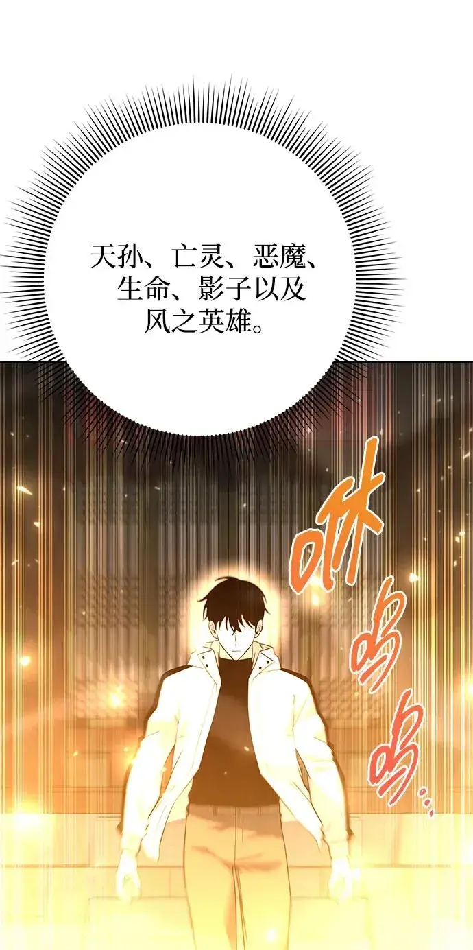 《武器锻造者》第53话图103