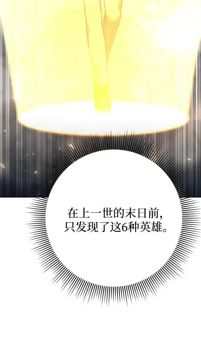 《武器锻造者》第53话图104