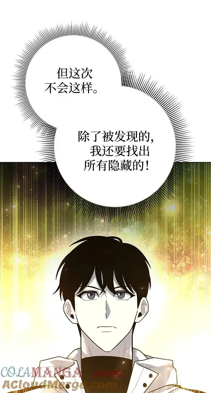 《武器锻造者》第53话图105