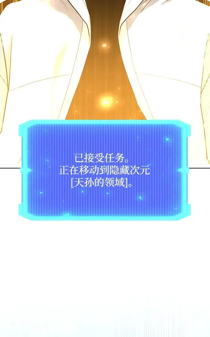 《武器锻造者》第53话图106