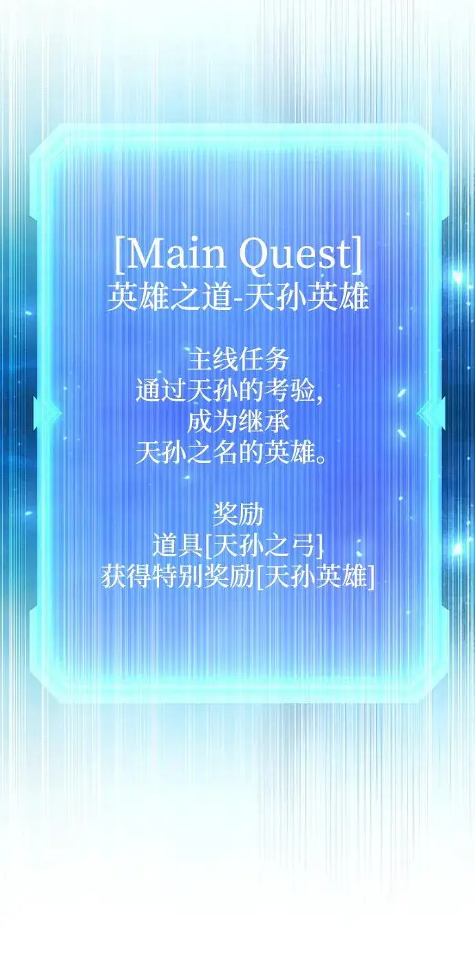 《武器锻造者》第53话图107