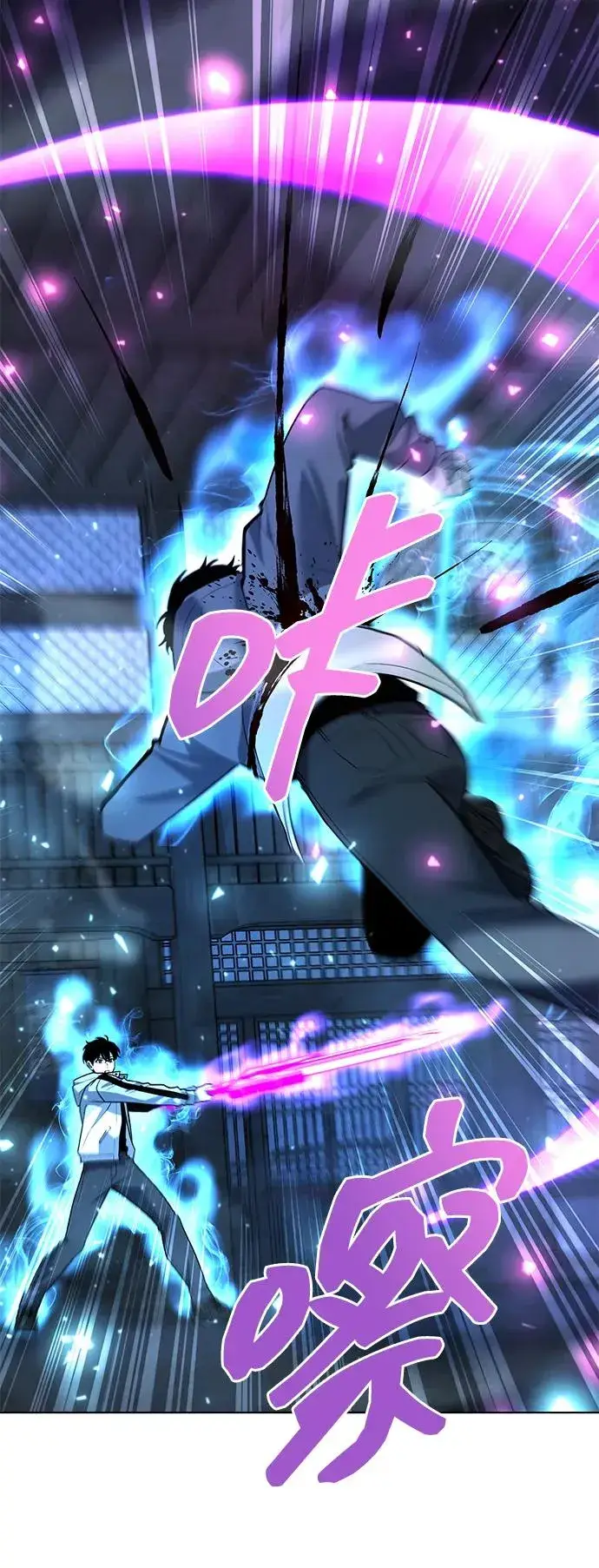 《武器锻造者》第53话图11