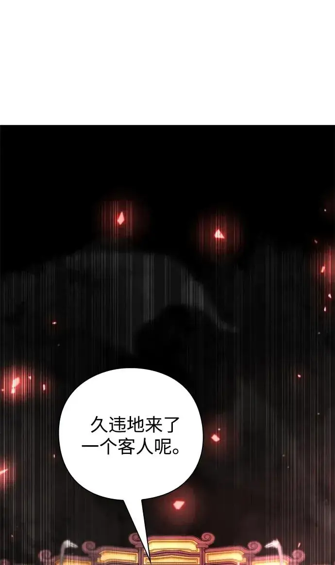 《武器锻造者》第53话图112
