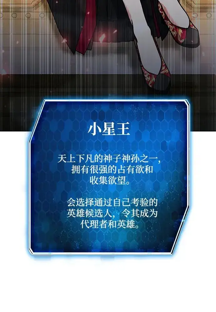《武器锻造者》第53话图115