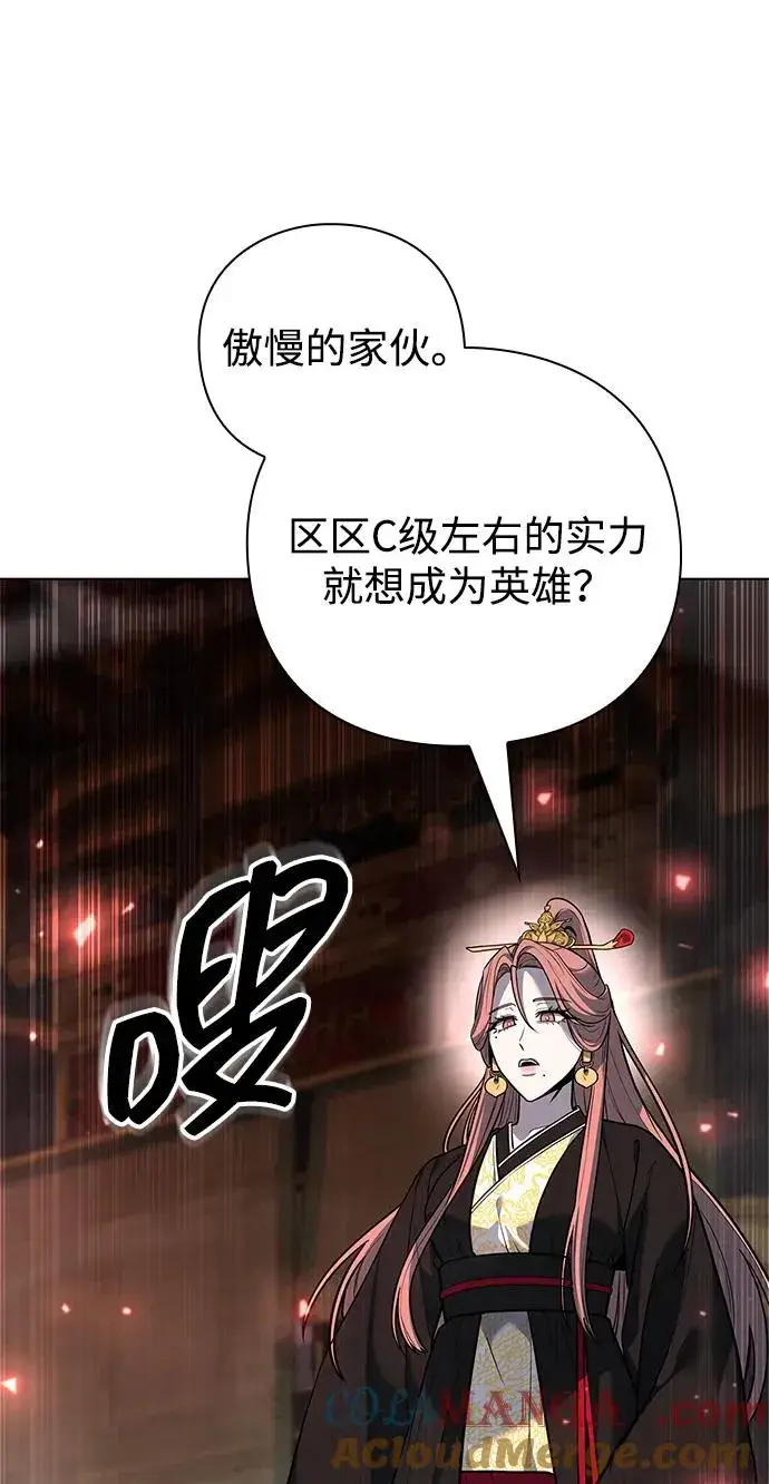 《武器锻造者》第53话图117