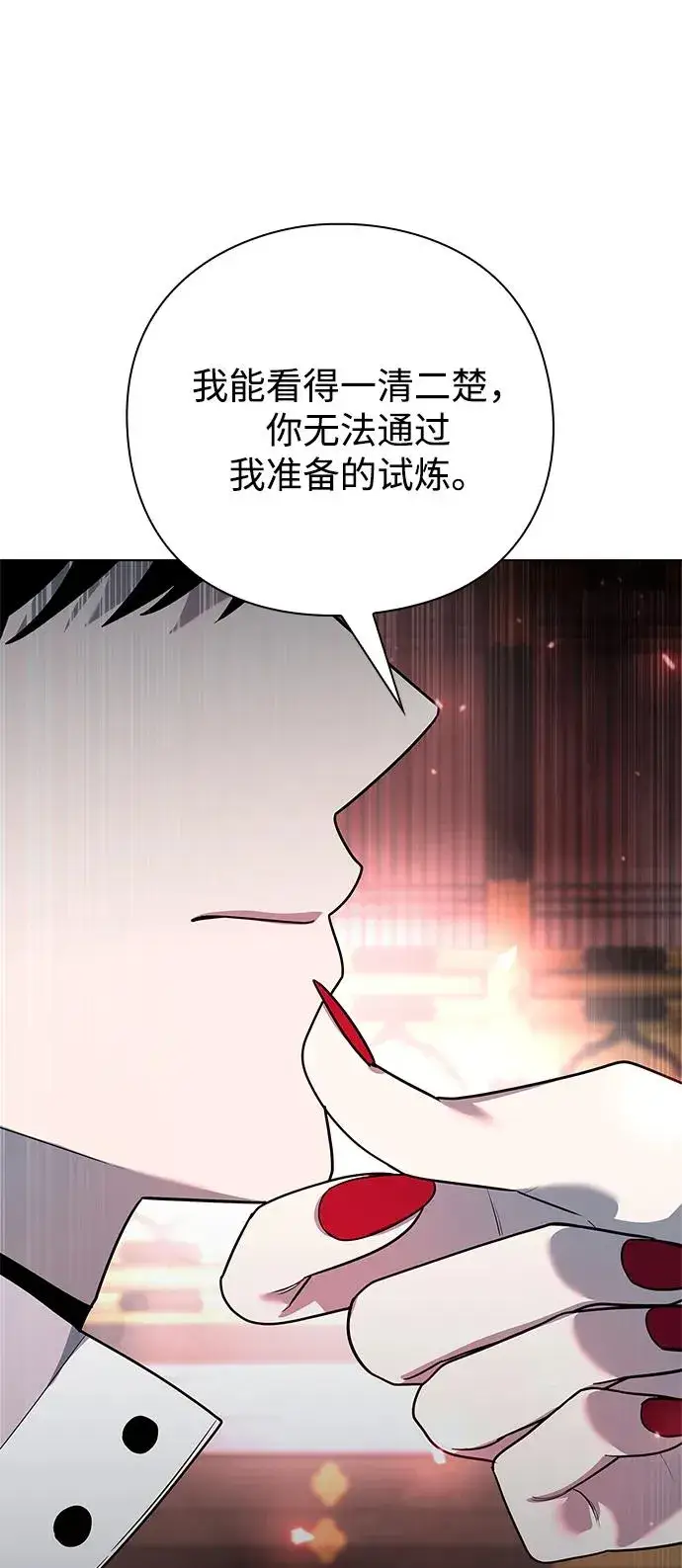 《武器锻造者》第53话图119