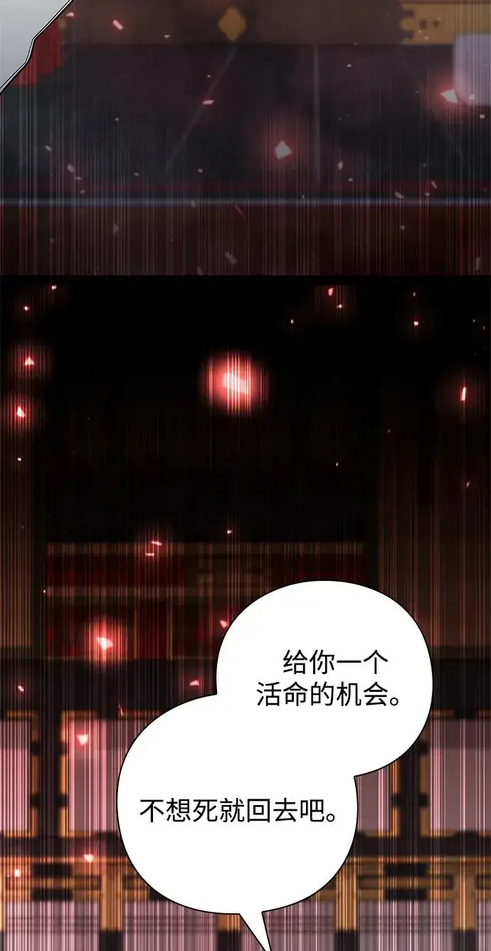 《武器锻造者》第53话图120