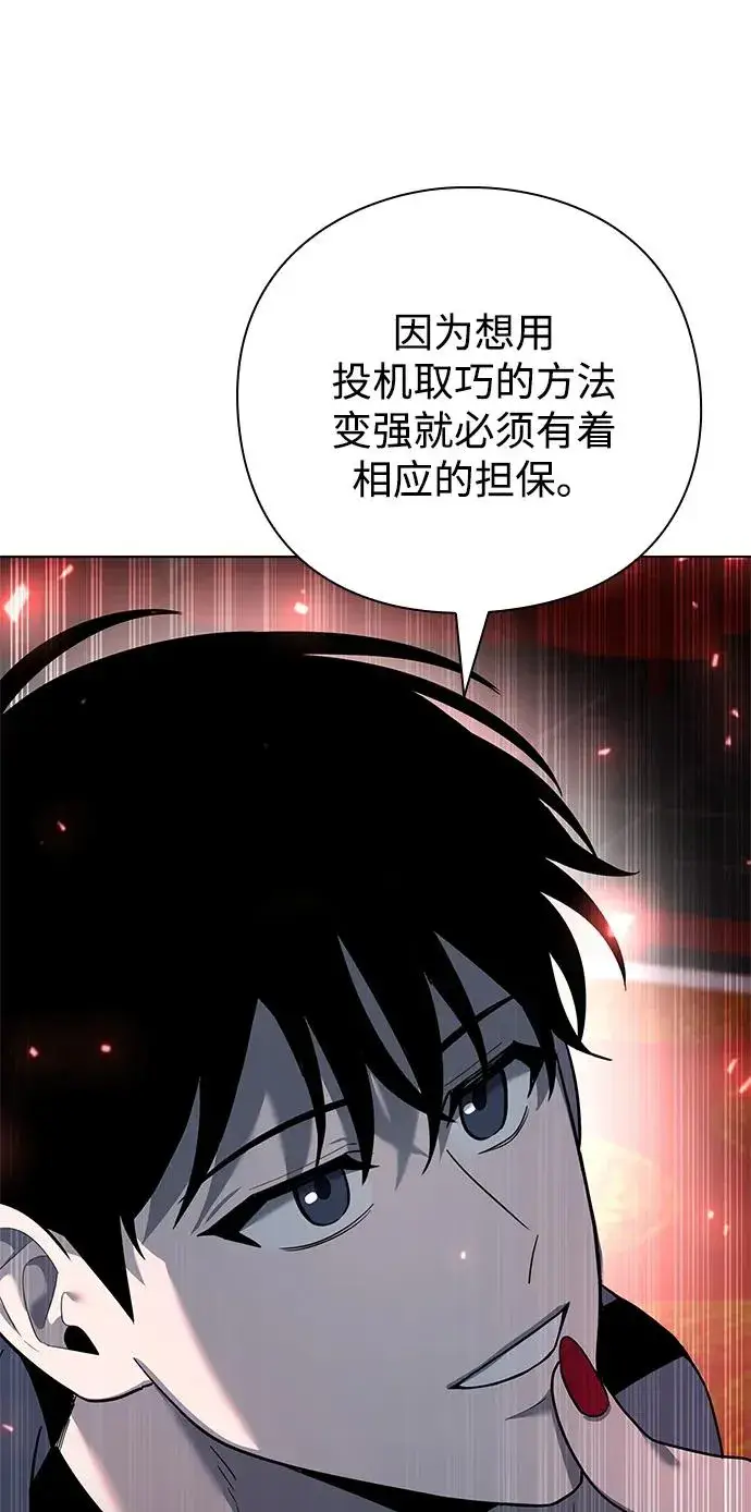 《武器锻造者》第53话图123
