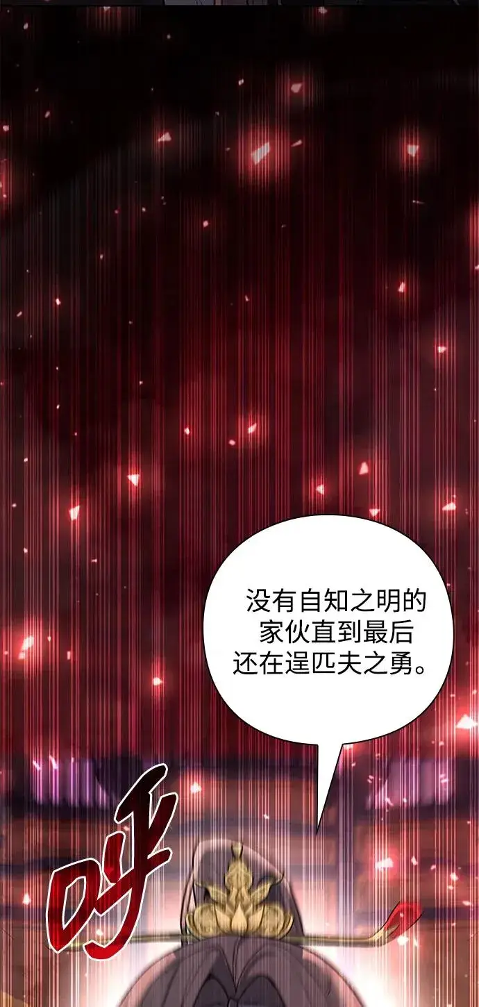 《武器锻造者》第53话图126