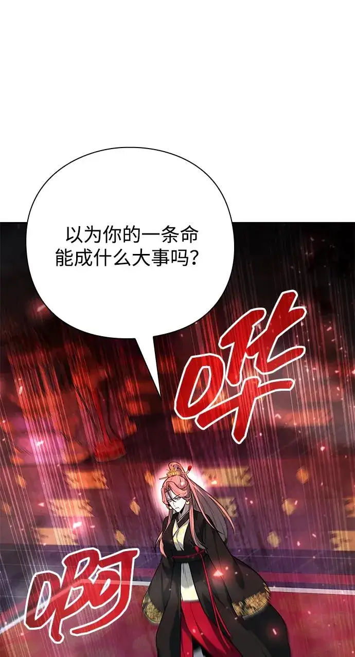 《武器锻造者》第53话图128