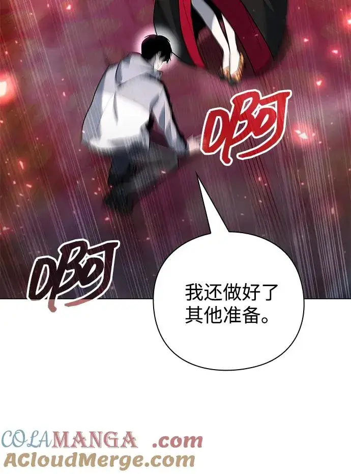 《武器锻造者》第53话图129