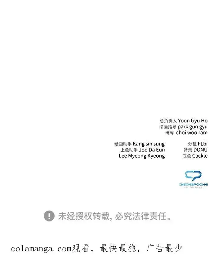 《武器锻造者》第53话图131