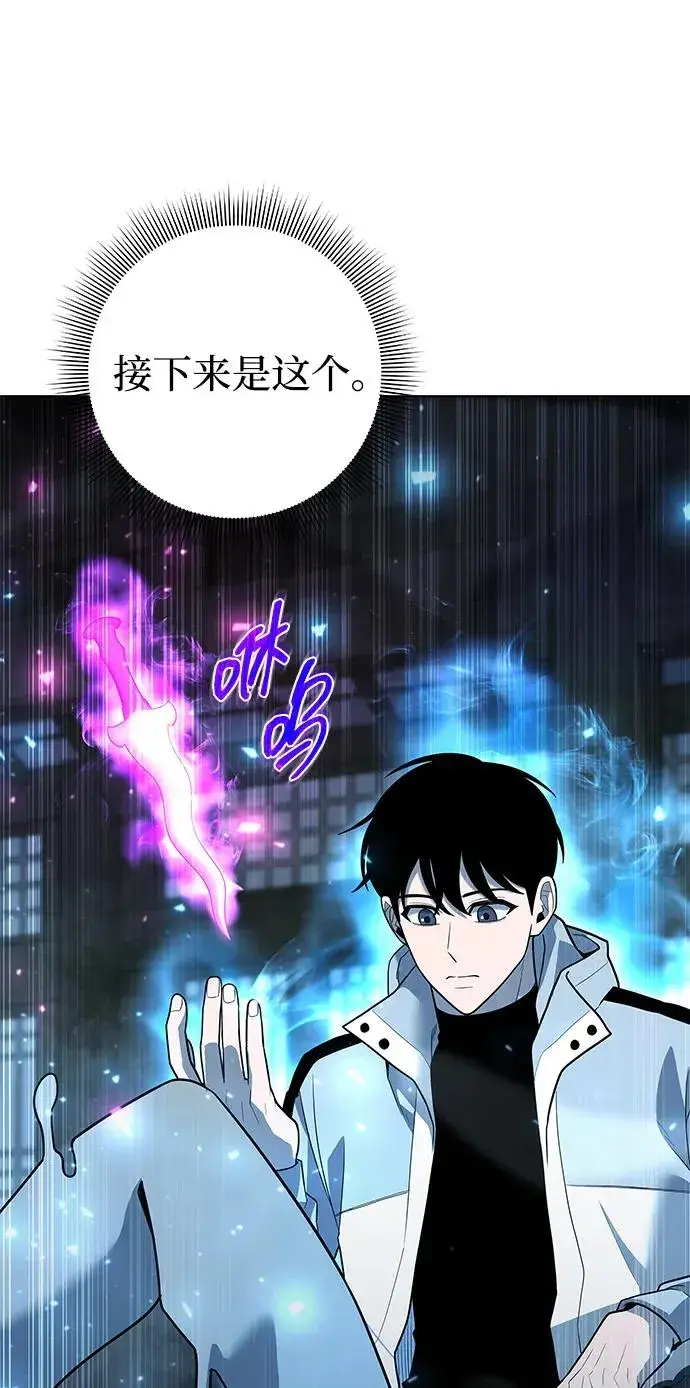 《武器锻造者》第53话图14