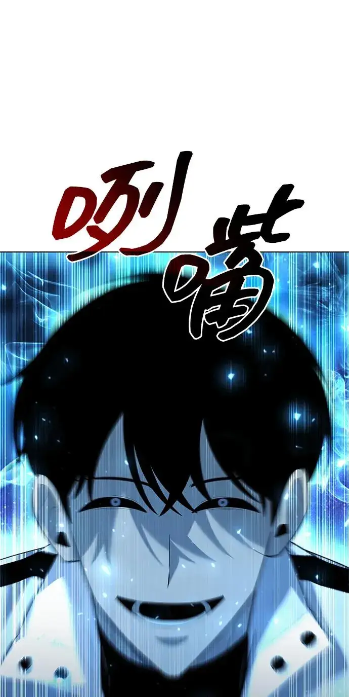 《武器锻造者》第53话图18