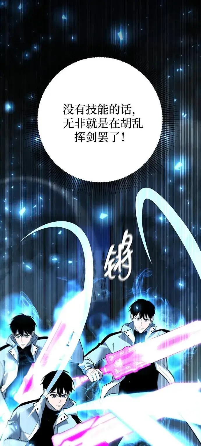 《武器锻造者》第53话图28