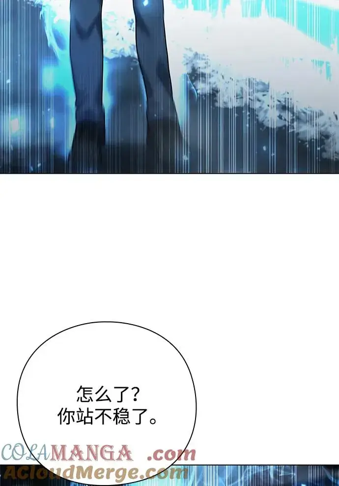 《武器锻造者》第53话图37