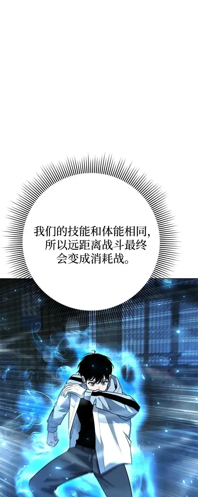《武器锻造者》第53话图4