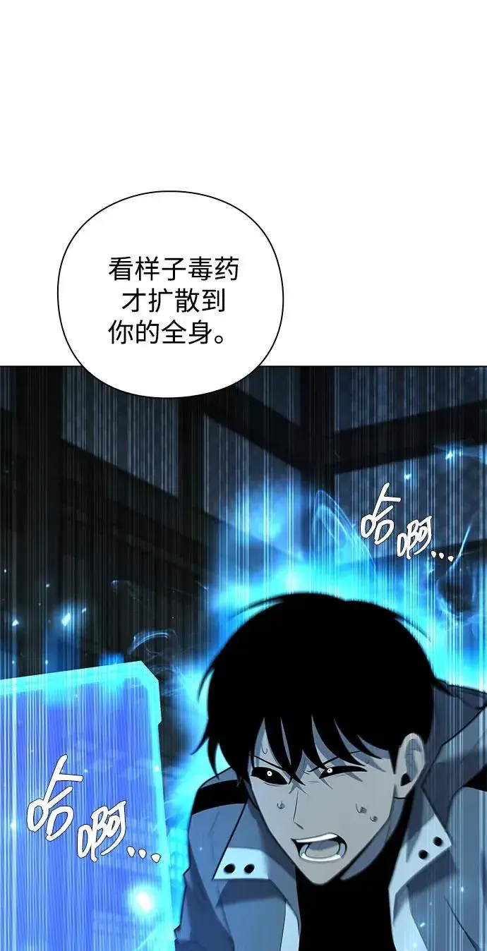 《武器锻造者》第53话图43