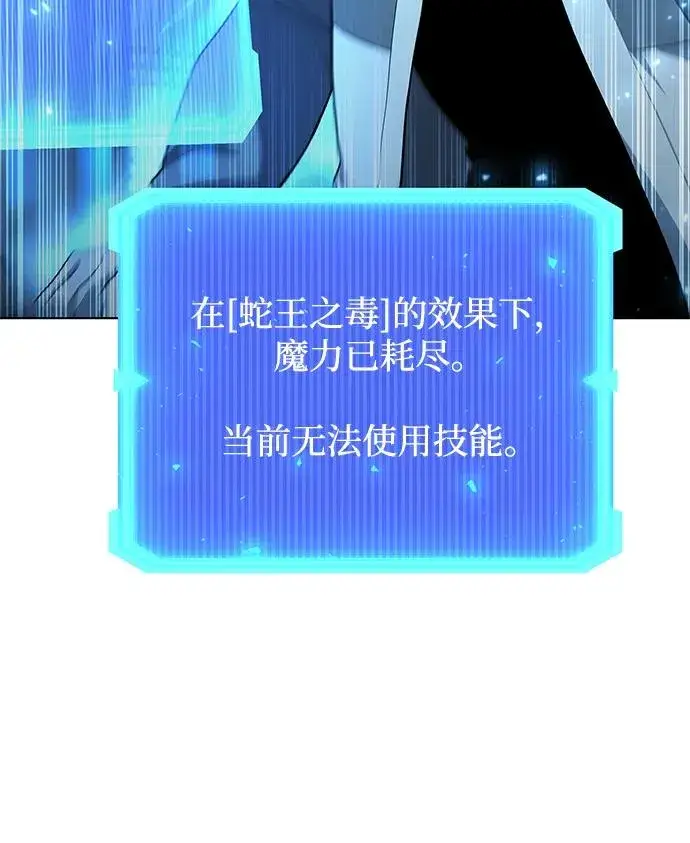 《武器锻造者》第53话图44