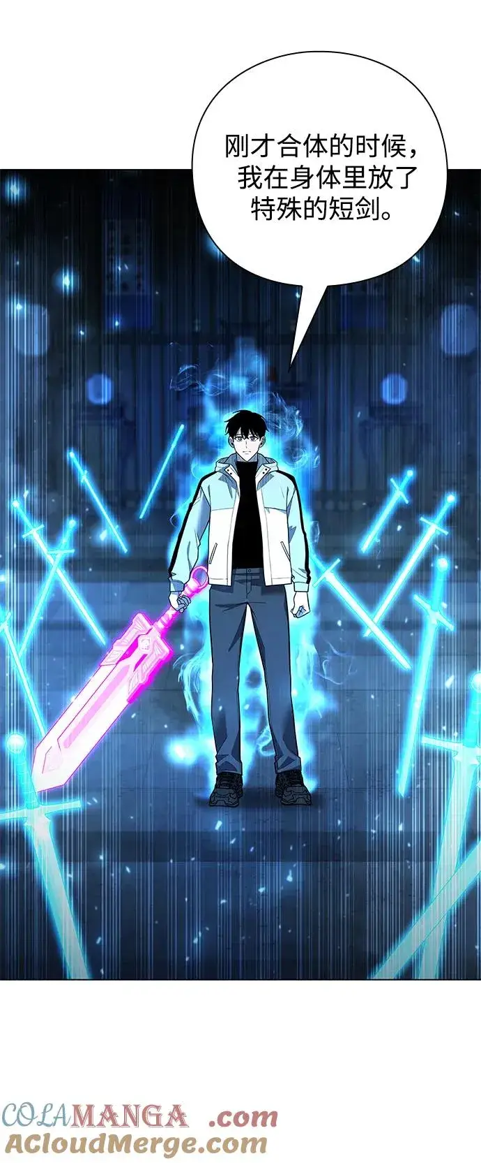 《武器锻造者》第53话图45