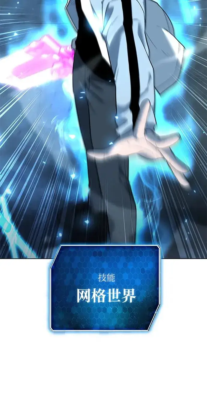 《武器锻造者》第53话图47