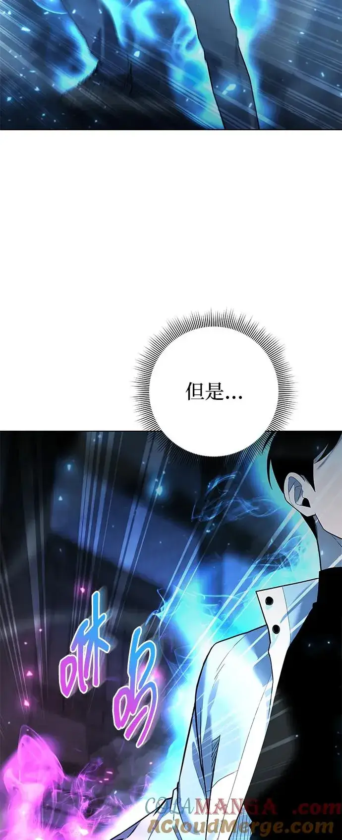 《武器锻造者》第53话图5